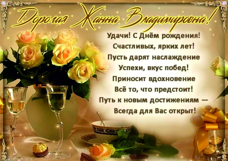 С днём рождения женщине красивые поздравления
