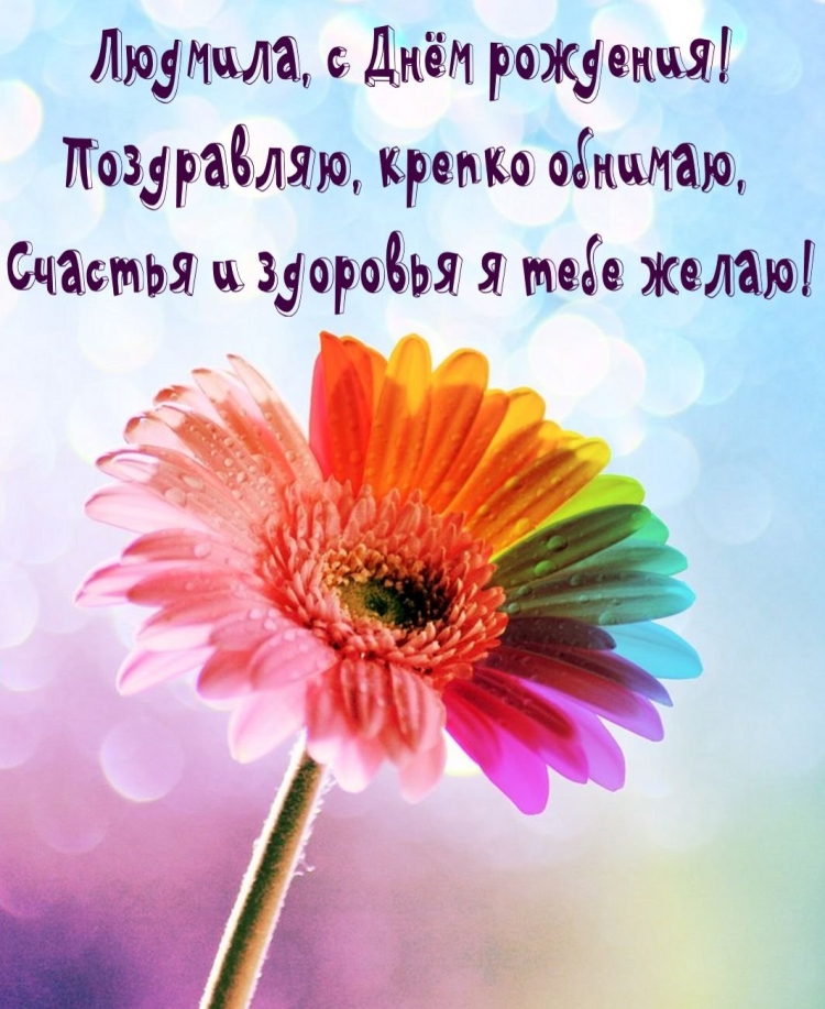Мерцающие открытки с днем рождения