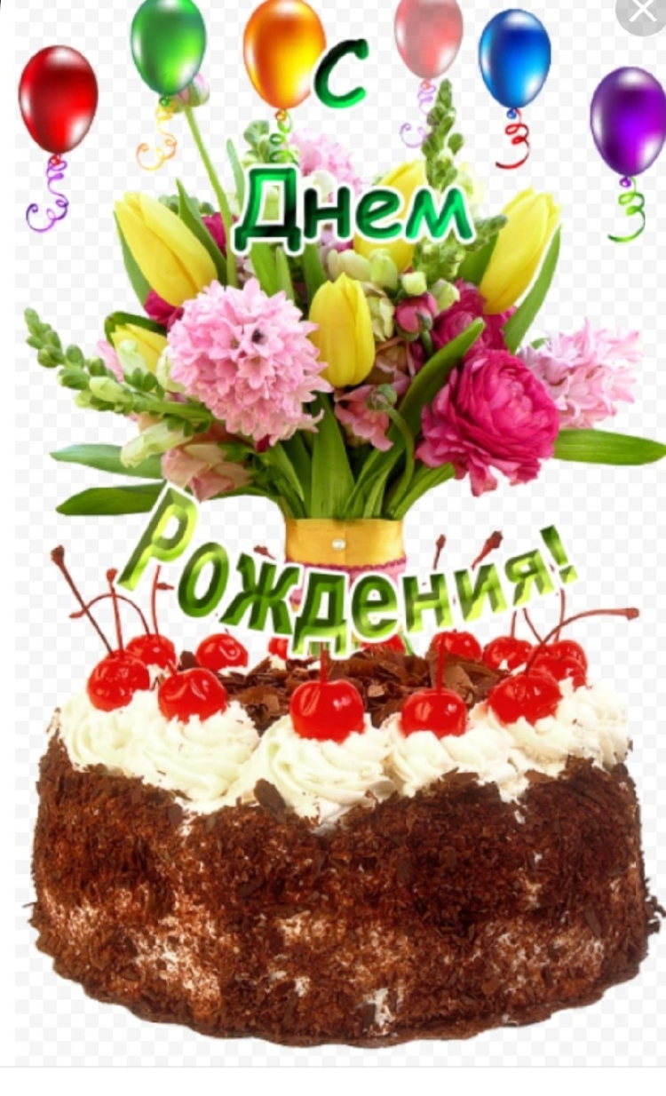 Волшебные открытки с днем рождения