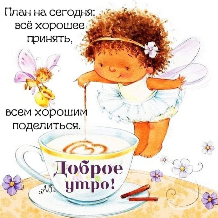 Поздравление просто так