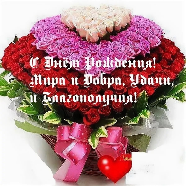 Открытка в день рождения цветы