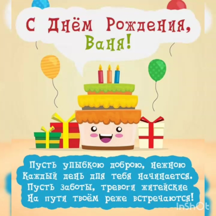 Открытка с днем рождения владислава