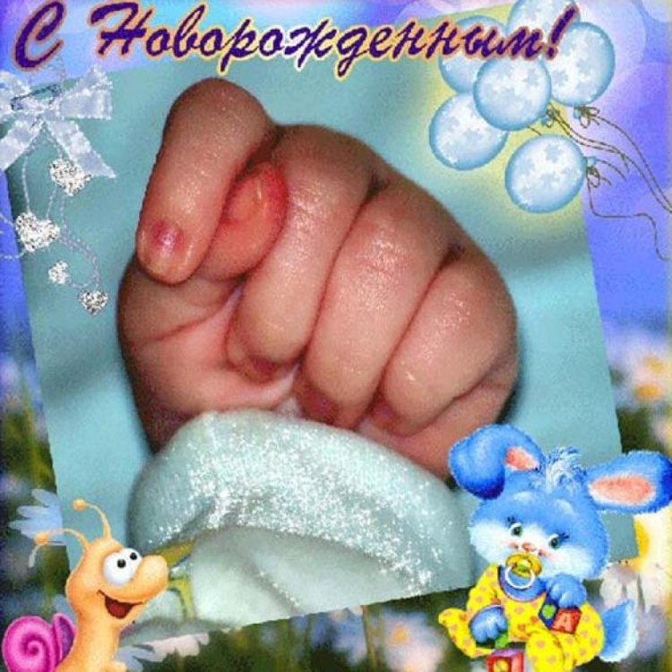 У нас пополнение в семье
