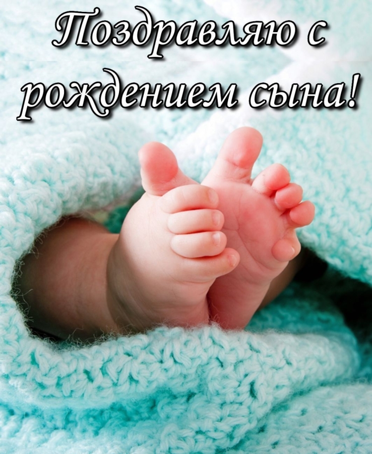 С рождением сына Аист
