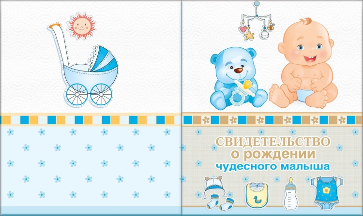 Открытка с новорожденным