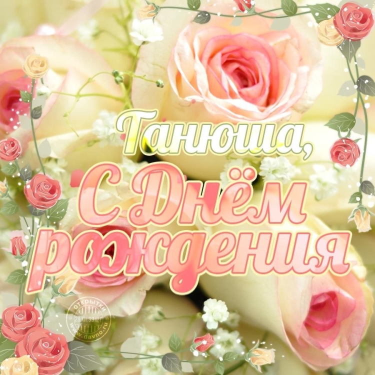 Поздравления с днём рождения крестнице