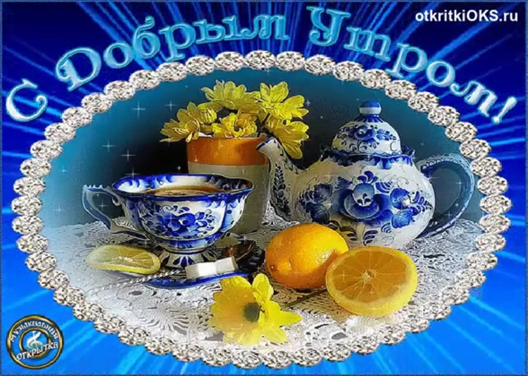Доброго снежного дня