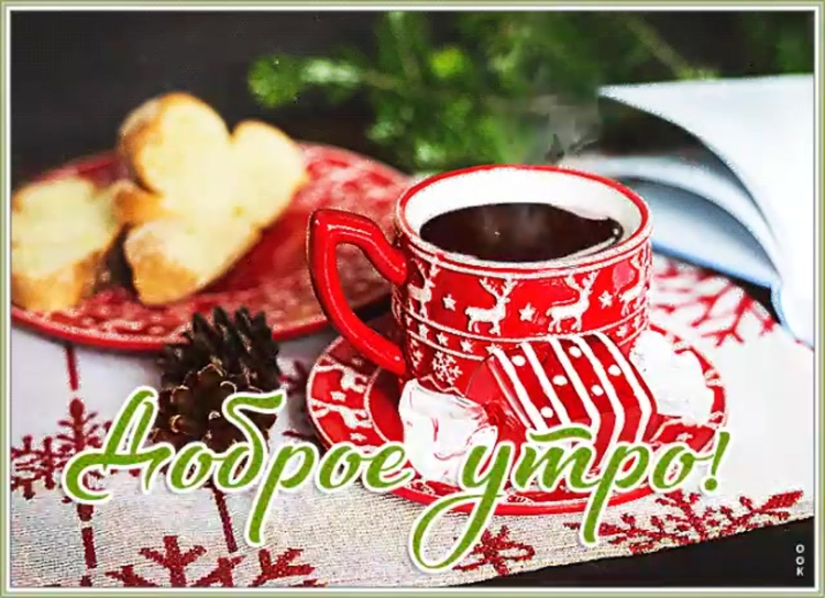 Красивые зимние открытки с пожеланиями