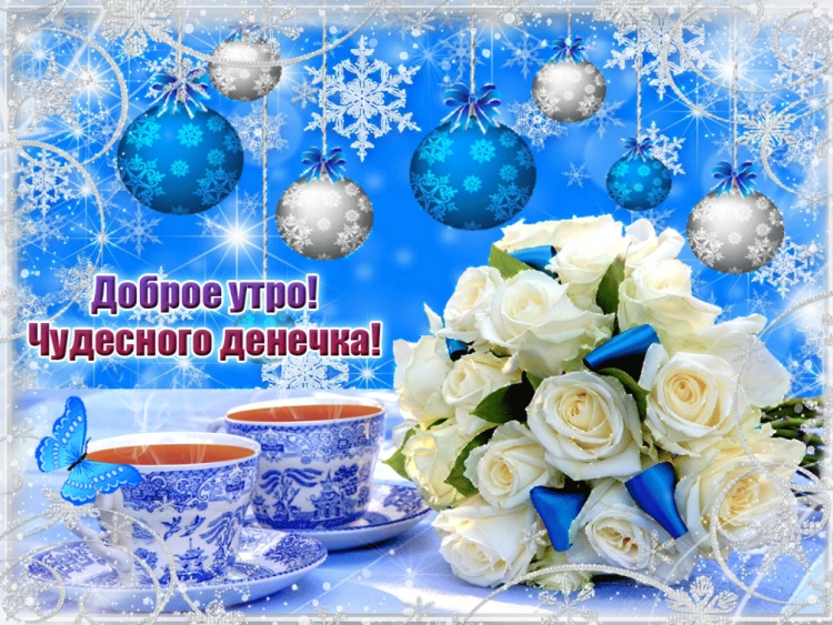 Открытки анимашки с добрым утром