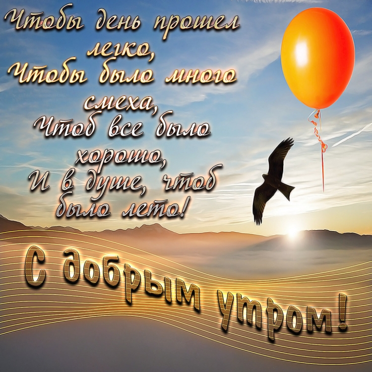 Доброе утро кофе