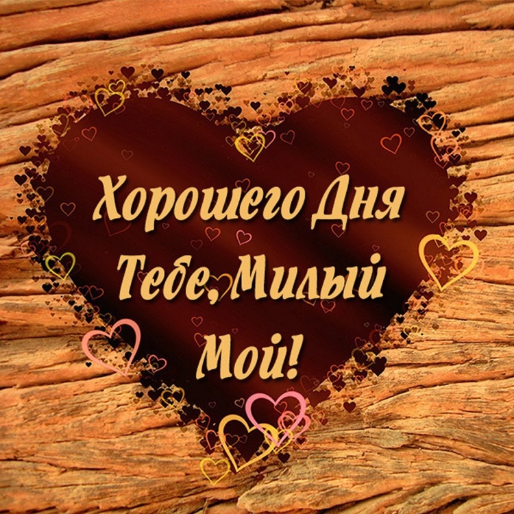 С днём рождения мужчине