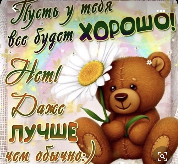 Открытка добрый вечер мужчине