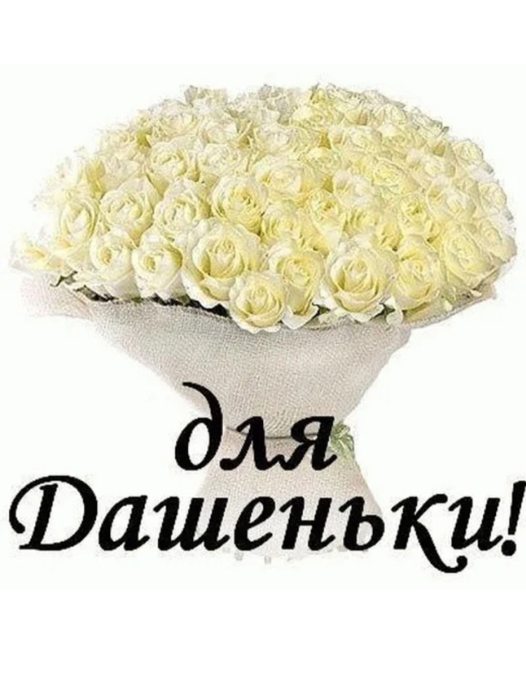 Торты на день рождения для Дариночки
