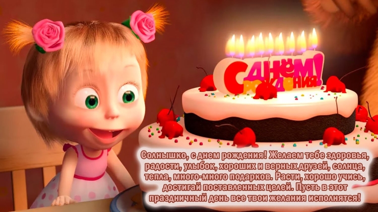 С днем рождения торт анимация