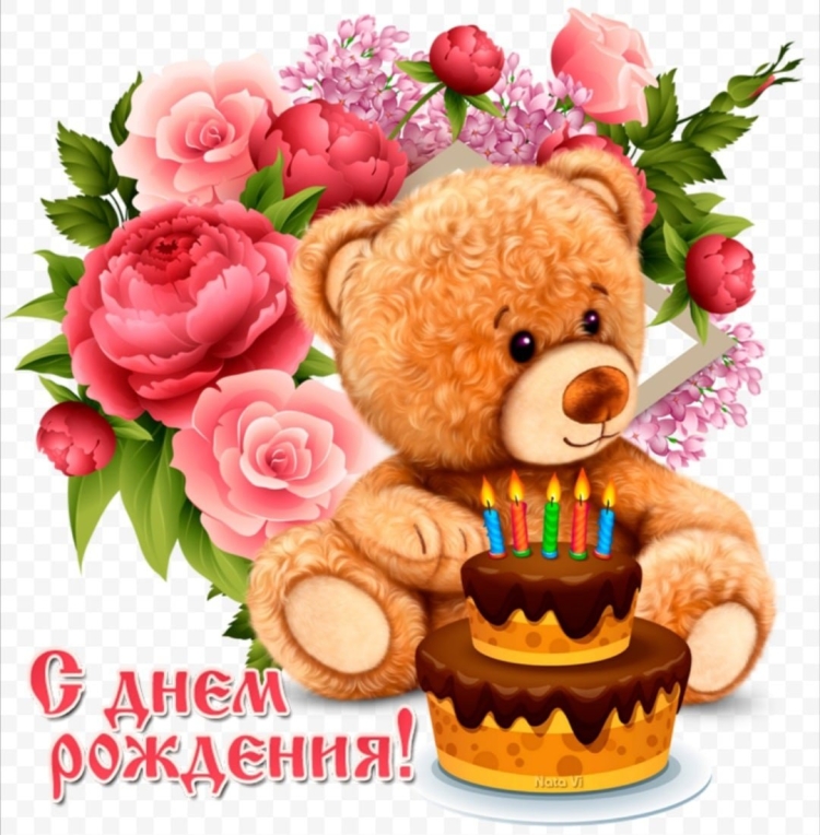 С днём рождения Марианна