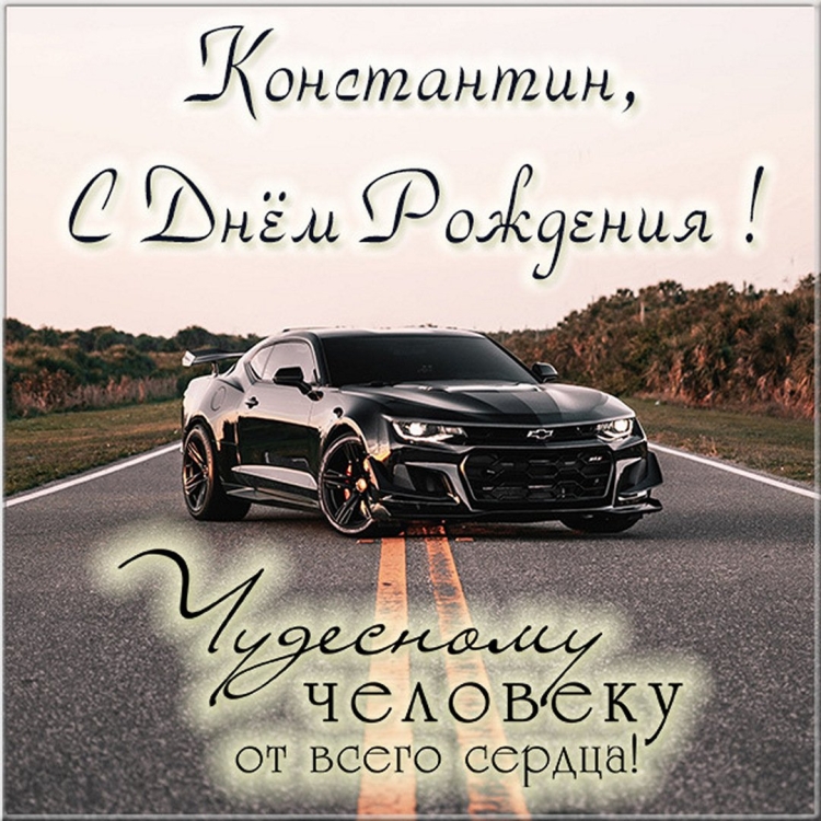 Борис Иванович с днем рождения