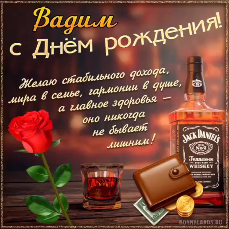 С днем рождения мужбратчине