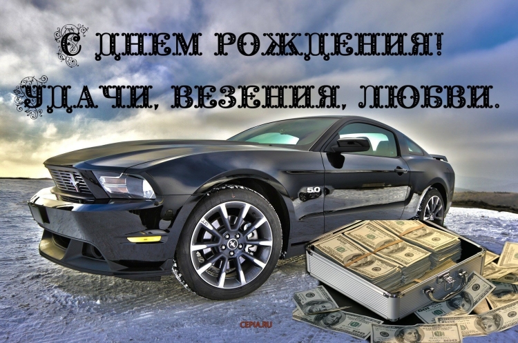 С днем рождения прикол