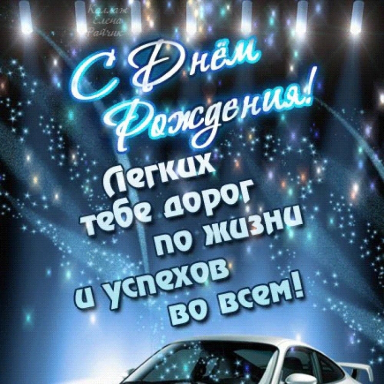 Поздравления с днём рождения Виталию