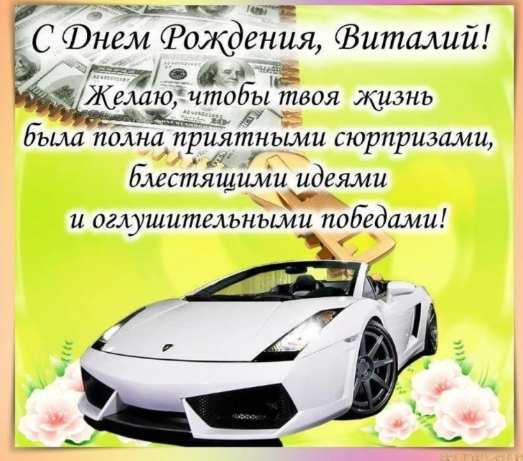 Поздравления с днём рождения семёна