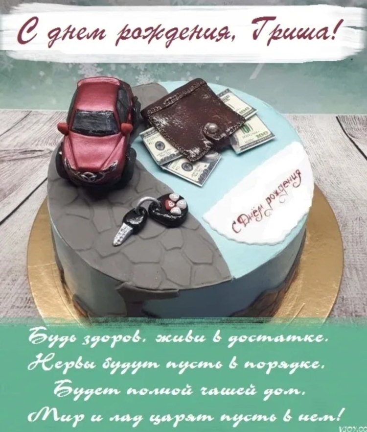 Анатолий с днём рождения открытки