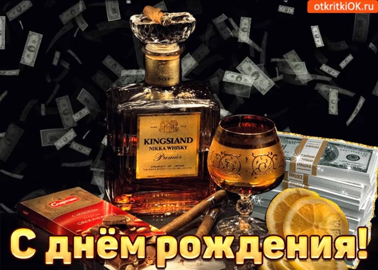 Открытки с днём рождения мужчине с тортом