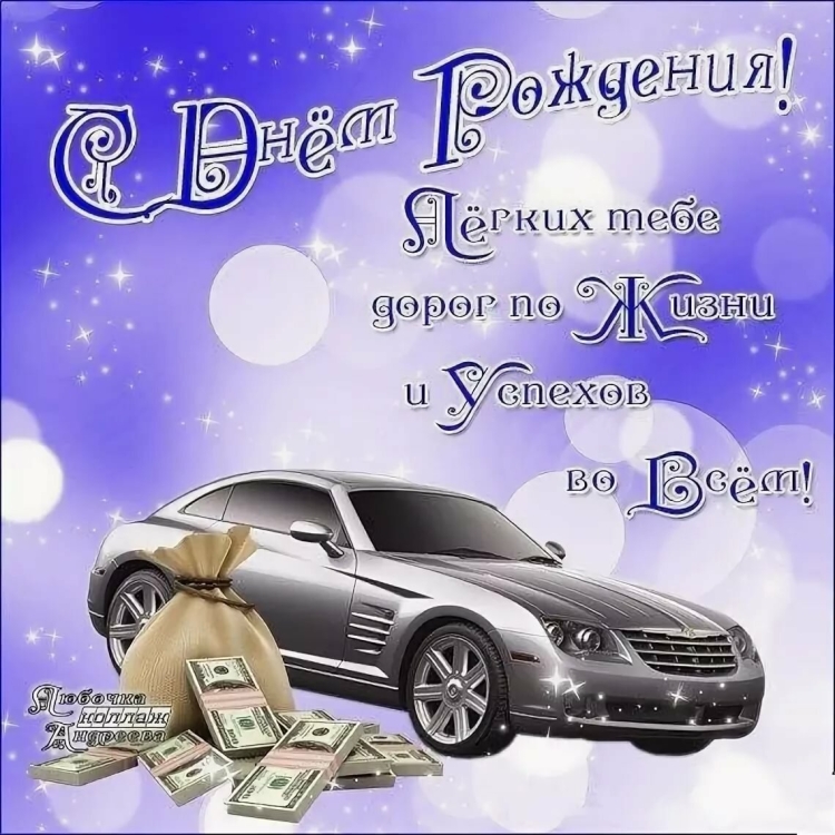 Инна Викторовна с днем рождения