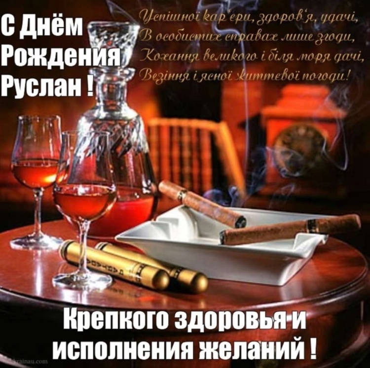 Открытки с днём рождения мужчине