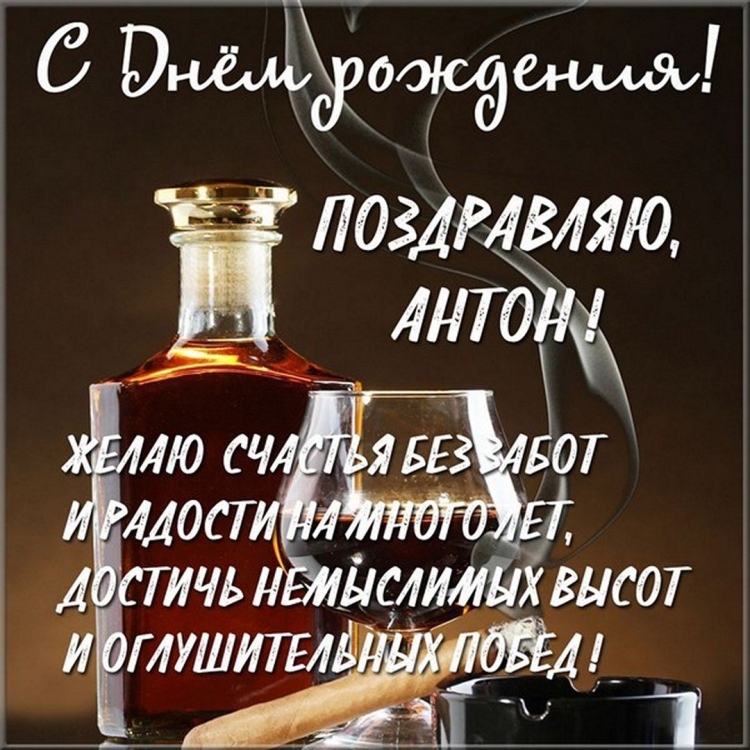 Павлик с днем рождения