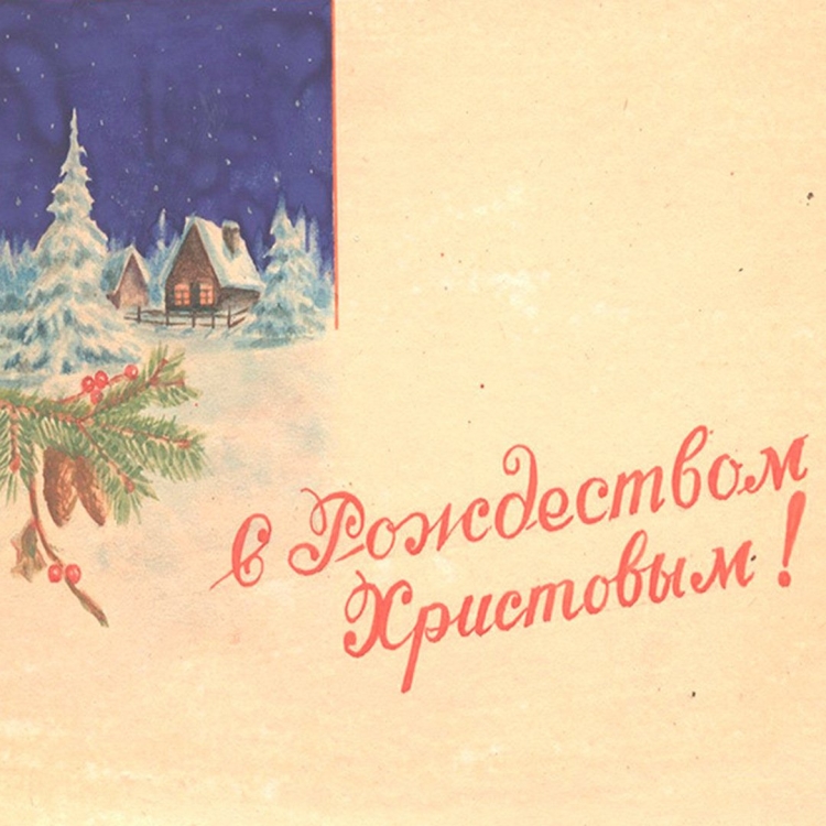 Добрые старые открытки новогодние