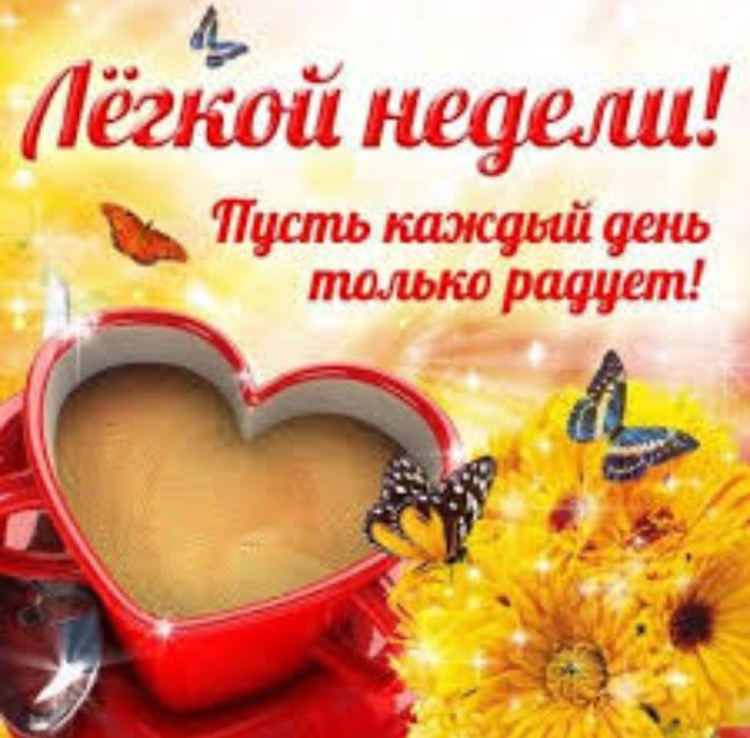 Легкой недели