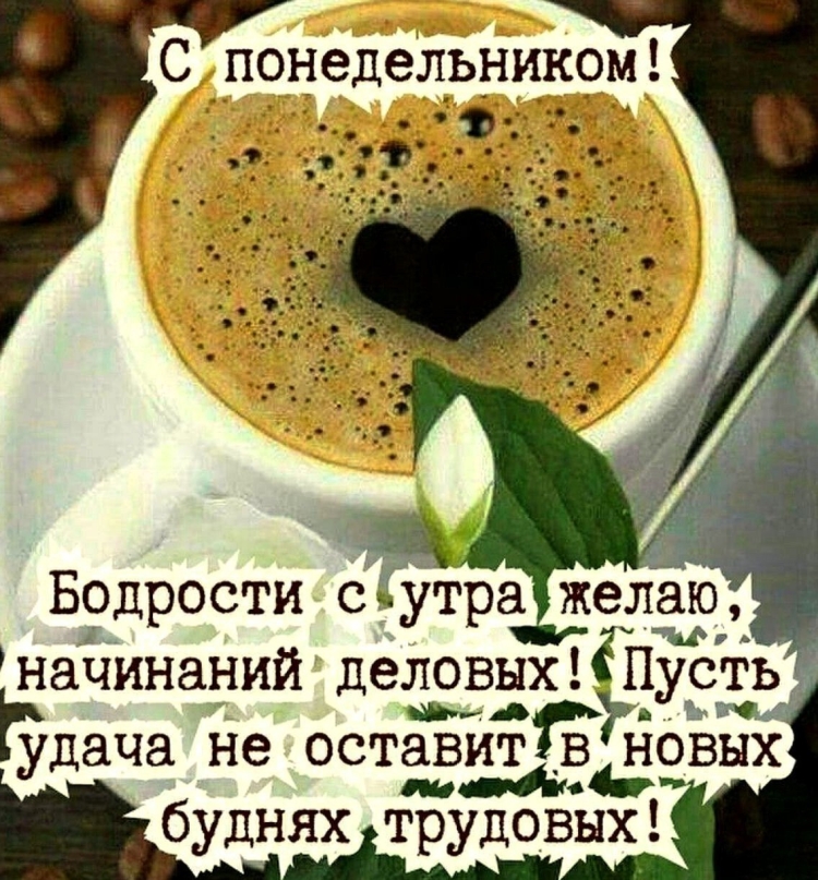 Доброе утро