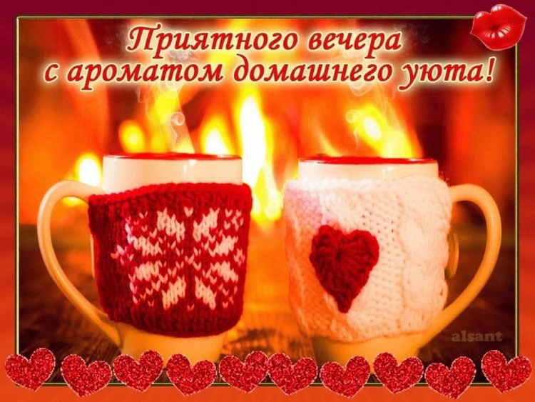 Добрый вечер друзья