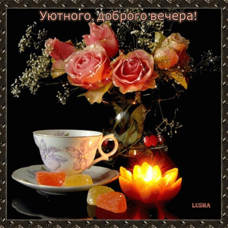Красивые натюрморты с пожеланиями