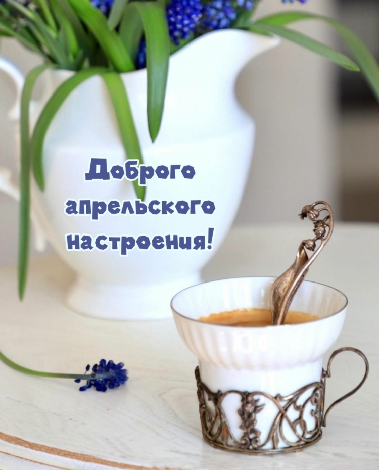 Доброе утро солнечного настроения
