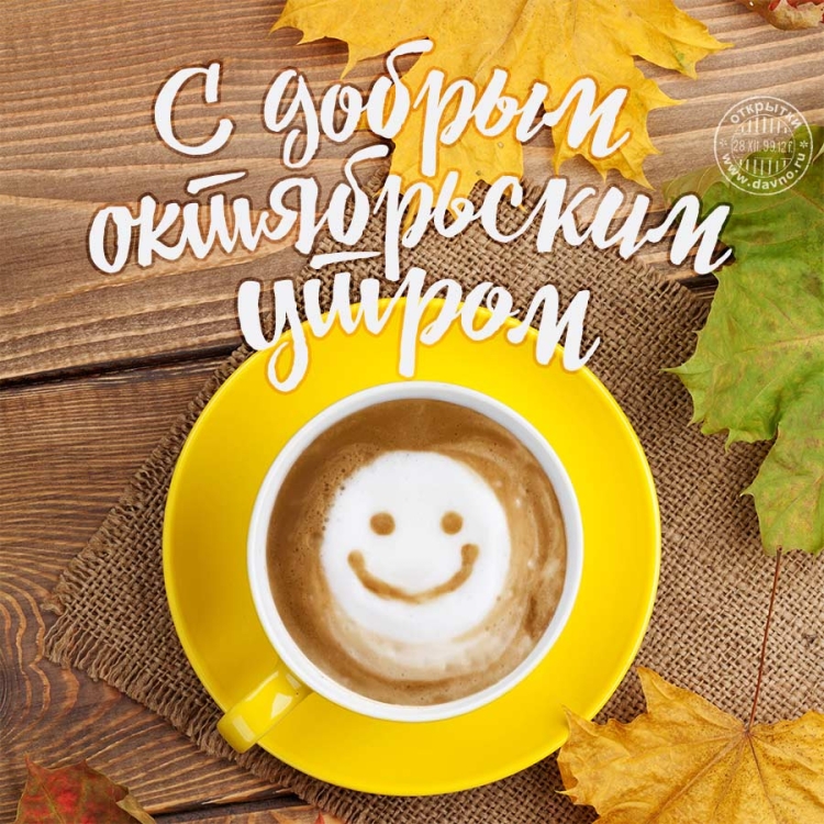 Доброе утро цитаты