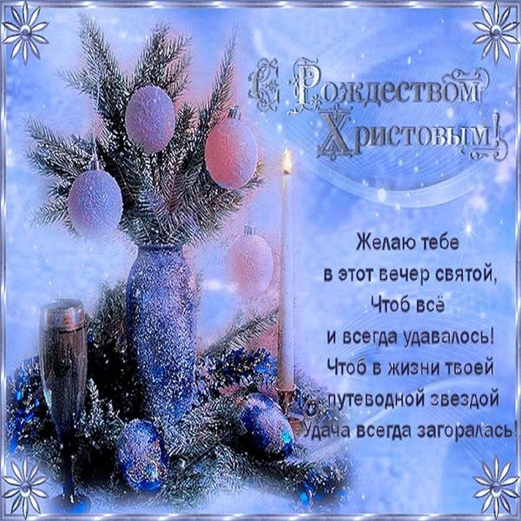 Поздравление СРОДЕСТВОМ