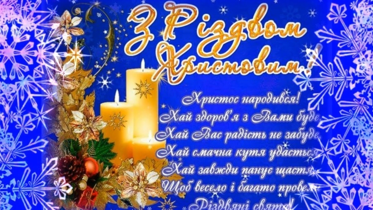 Поздравление с Рождеством