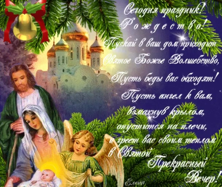 Открытка с Рождеством!