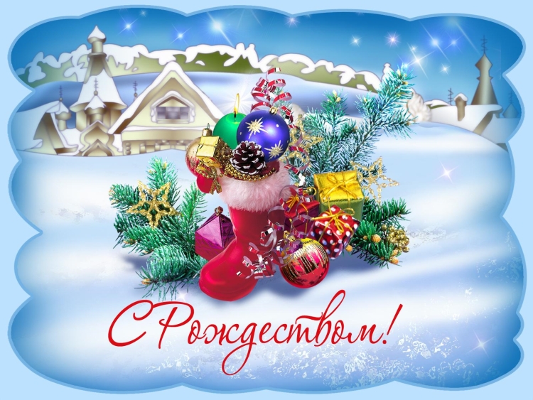 Красивые открытки с Рождеством