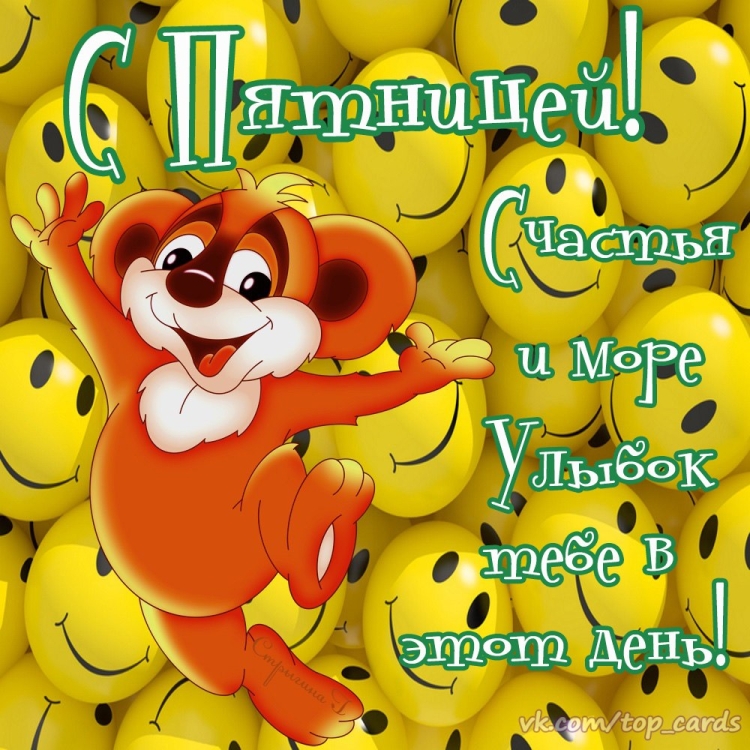 Пожелания по дням недели