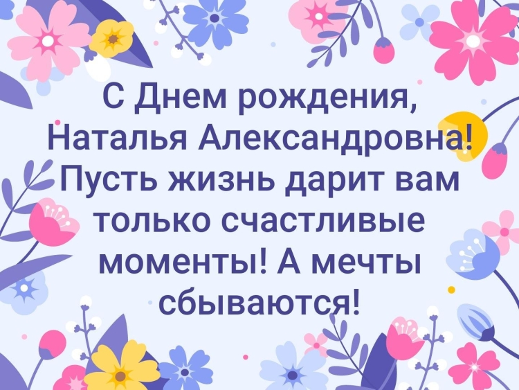 Поздравления с днём рождения женщине стильные