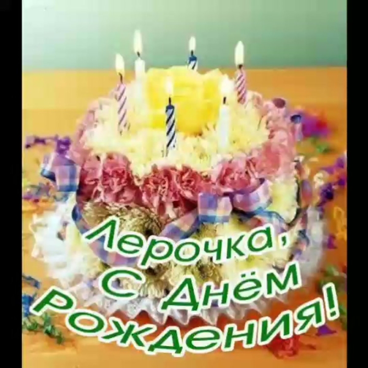 С днём рождения Наталья Алекс