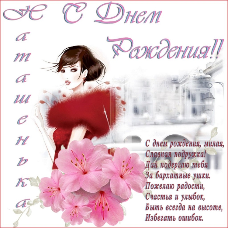 Сдаём рождения Наталья