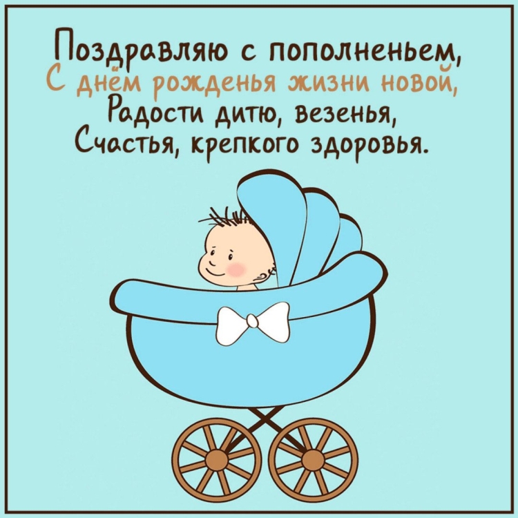 Поздравление с рождением брата