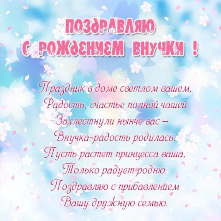 Поздравление с 1 месяцем мальчику