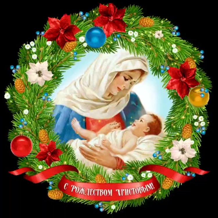 Рождество христово музыкальные открытки поздравления