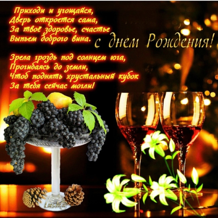 С днём рождения мужчине
