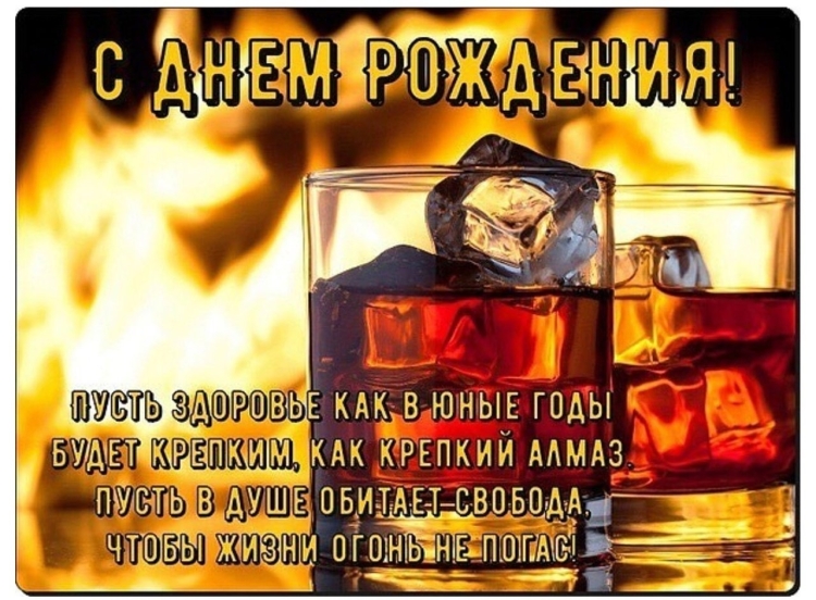 Поздравления с днем рождения парню
