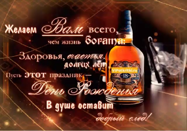 Поздравляю с днём рождения